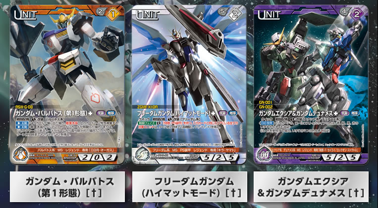 GUNDAMWAR NEX-A 第12弾ブースターパック LEGEND OF「G」 / GUNDAMWAR