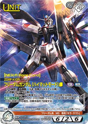 第88回ネグザ研究所/ GUNDAMWAR NEX-A