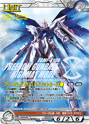 第97回ネグザ研究所/ GUNDAMWAR NEX-A