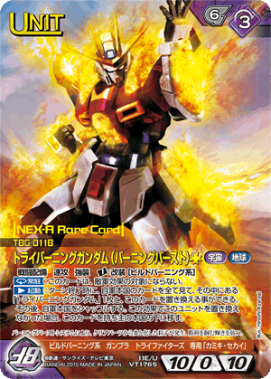 第144回ネグザ研究所/ GUNDAMWAR NEX-A