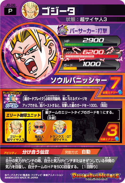 DBH 邪悪龍ミッション スペシャルバインダーセット - 関連グッズ