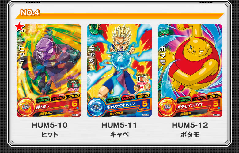 DBHアルティメットブースター超絶パック - 関連グッズ｜ドラゴンボール