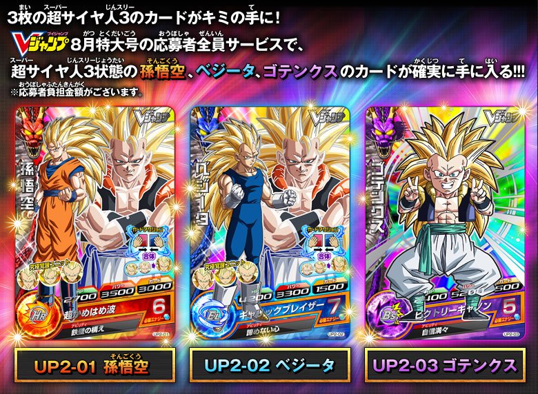 希少】Vジャンプ当選品 ヒーローアバターカード【限定1500枚】 希少】V