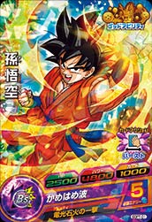 カードリスト｜ドラゴンボールヒーローズ 公式サイト