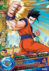 カードリスト｜ドラゴンボールヒーローズ 公式サイト