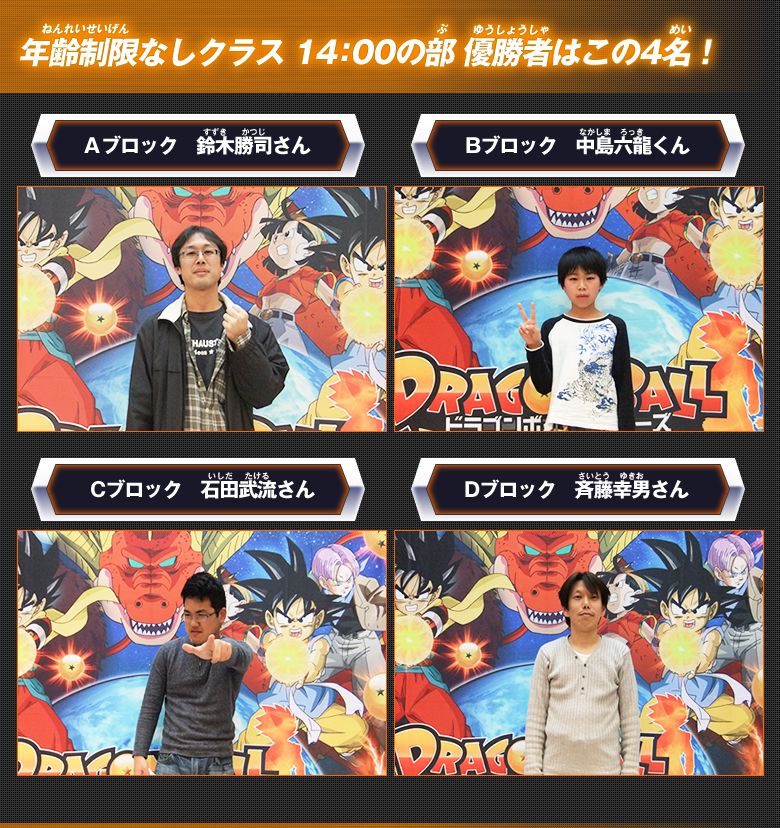 エリア代表ヒーロー決定戦2012」4月15日愛知大会レポート- イベント