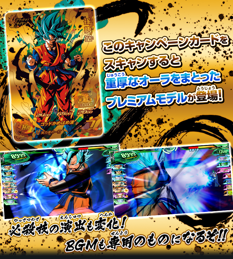 スーパードラゴンボールヒーローズ ブラッドオブサイヤン 9枚セット