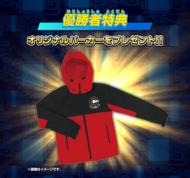 スーパードラゴンボールヒーローズ ワールドミッション公式大会