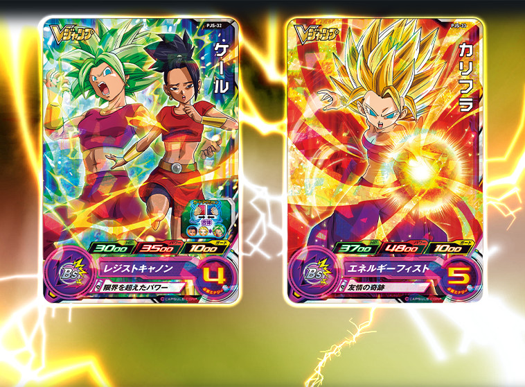 Vジャンプ1月特大号に「ケール」と「カリフラ」のふろくカードがついて