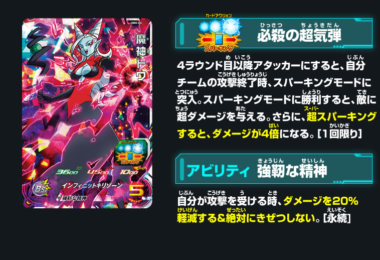 ドラゴンボールヒーローズアルティメットミッションX 早期購入特典