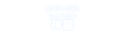 メテオミッション6弾 LSECカード登場！ - ニュース | スーパー