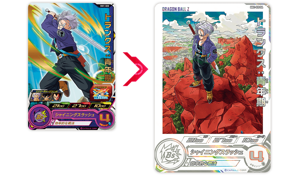 メテオミッション1弾 ドラマティックアートカード紹介 - ニュース