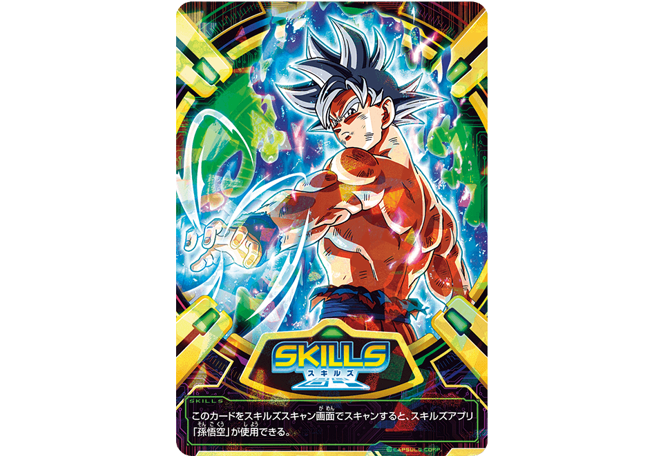 Vジャンプ1月特大号はふろくにスキルズカード登場&応募者全員大