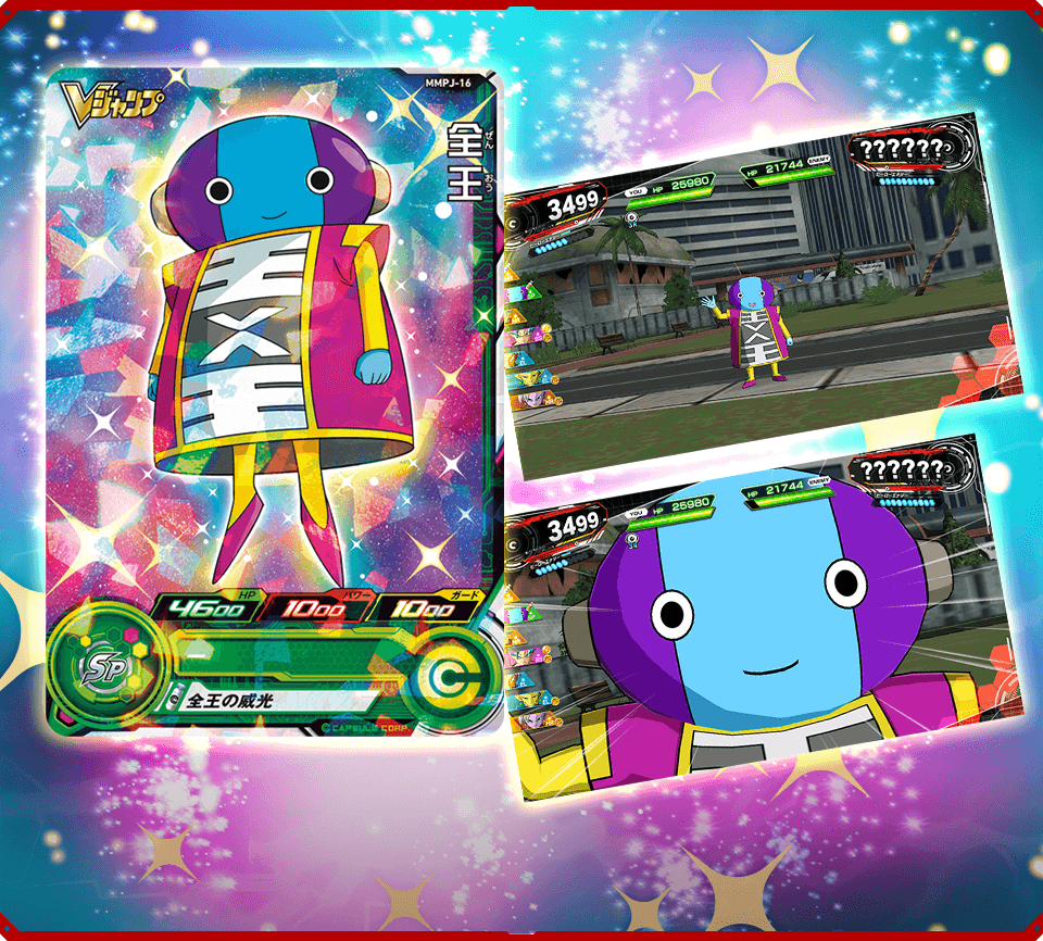 Vジャンプ7月特大号に「全王」のふろくカードがついてくる! - グッズ