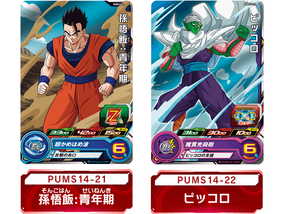 スーパードラゴンボールヒーローズ エクストラブースターパック4