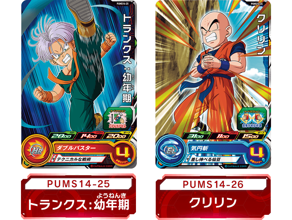 スーパードラゴンボールヒーローズ エクストラブースターパック4