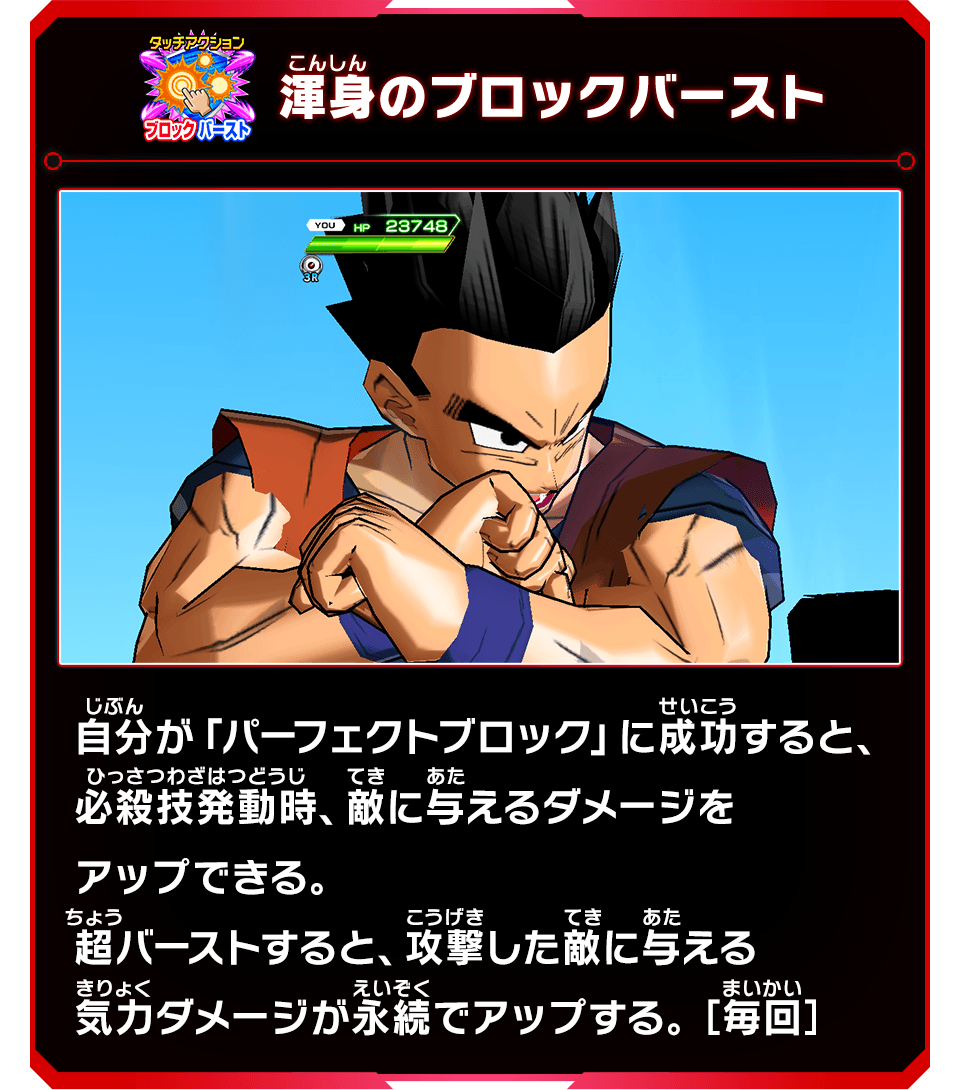 最強ジャンプ6月特大号に「孫悟飯：青年期」のふろくカードがついて