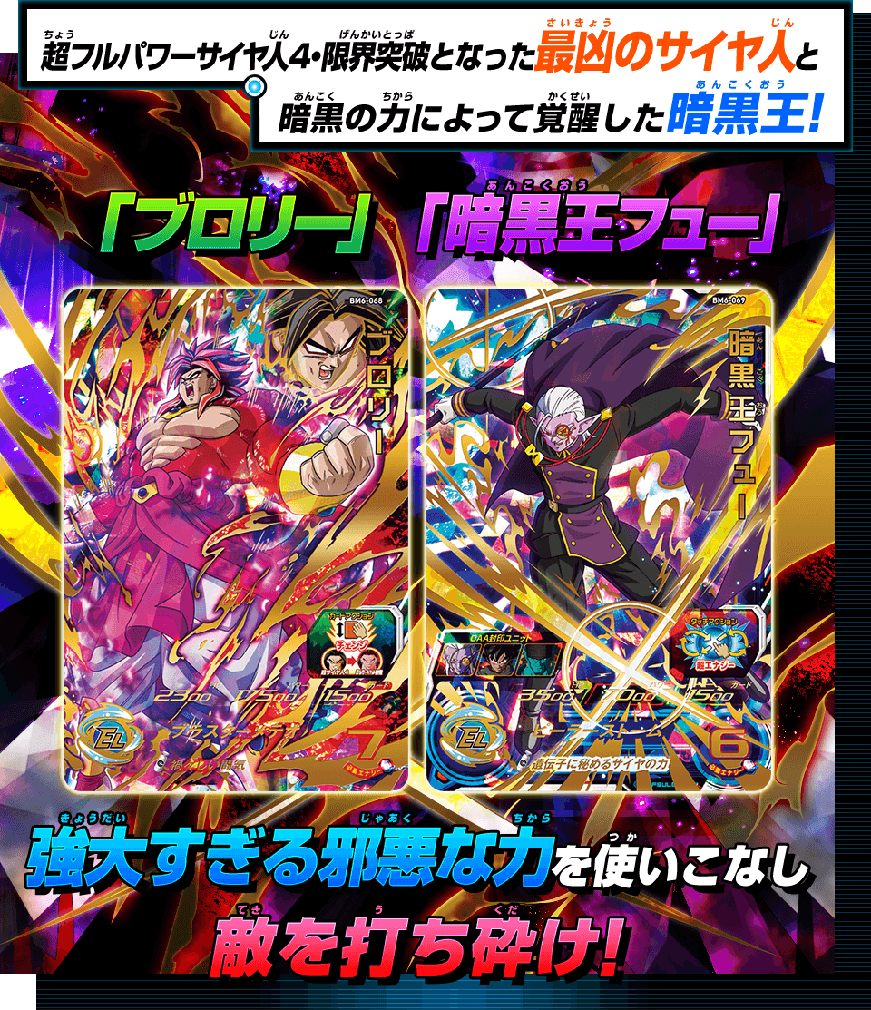 ビッグバンミッション6弾アルティメットレアカード紹介 - ニュース