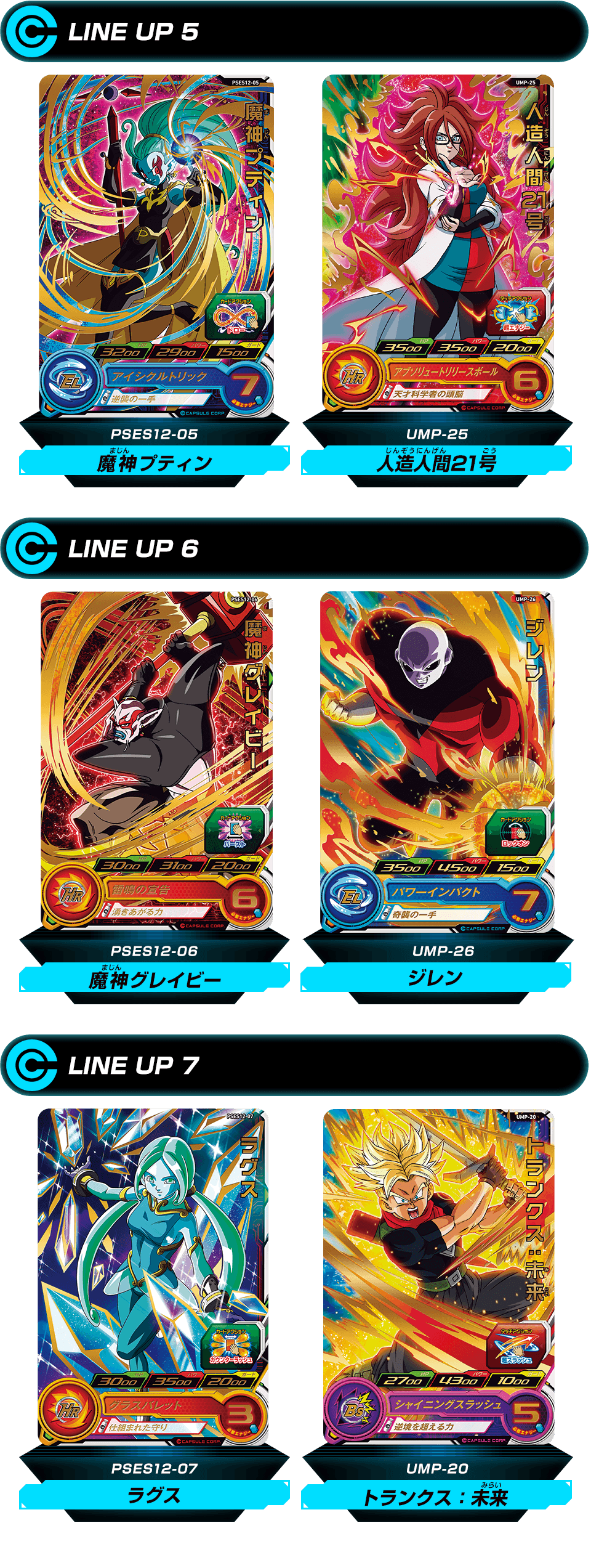 SDBH拡張 超カードダスセット9 - グッズ | スーパードラゴンボール