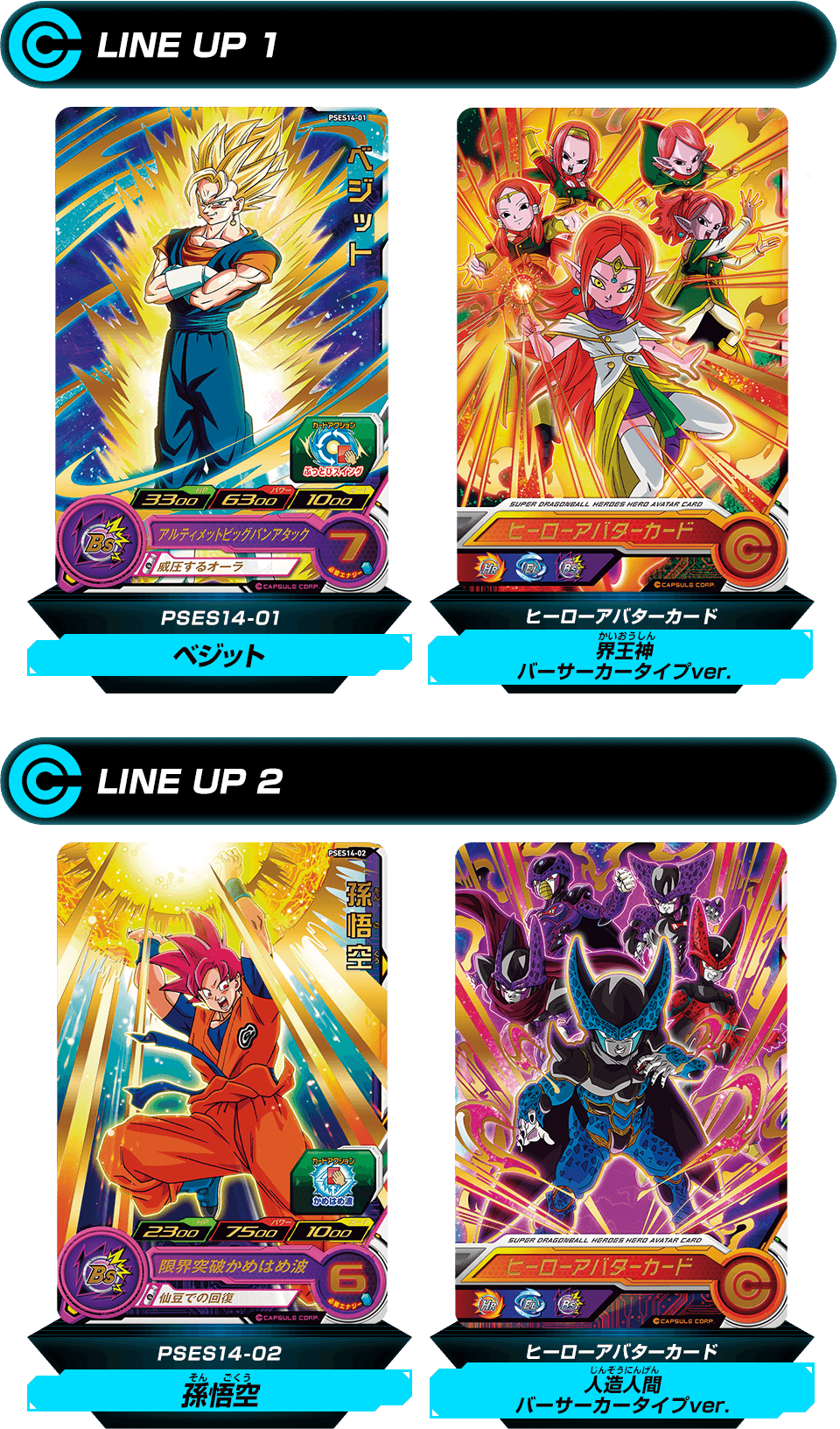 SDBH拡張 超カードダスセット11 - グッズ | スーパードラゴンボール