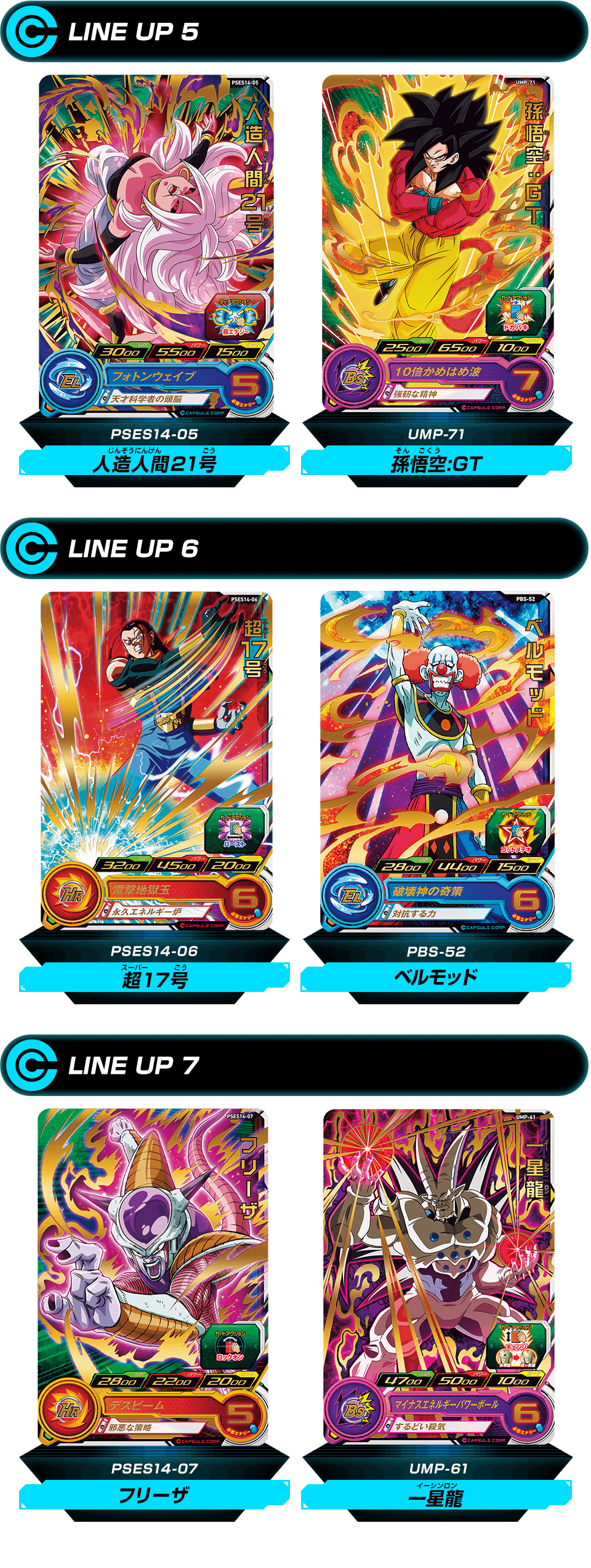 SDBH拡張 超カードダスセット11 - グッズ | スーパードラゴンボール