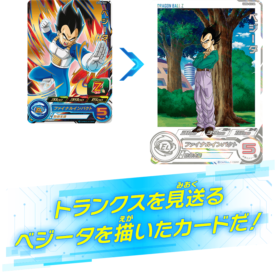 ウルトラゴッドミッション6弾 ドラマティックアートカード紹介