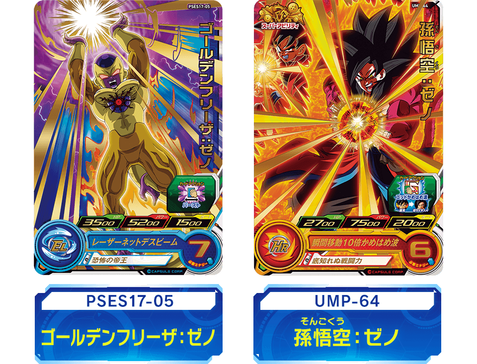 SDBH拡張 超カードダスセット14 - グッズ | スーパードラゴンボール