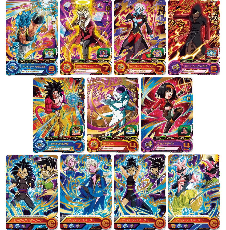 SDBH拡張 超カードダスセット15 - グッズ | スーパードラゴンボール