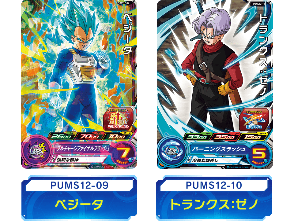 SDBHエクストラブースターパック2、SEC【孫悟空】即決可能、早い物勝ち