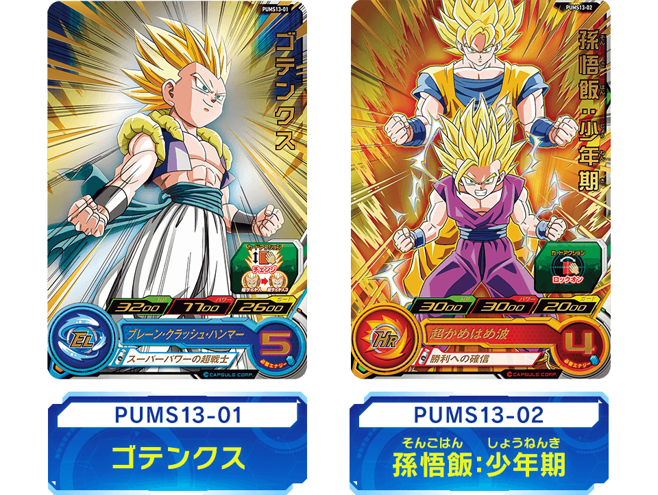 貴重□新品・未開封品□ドラゴンボールヒーローズ スターターセット3