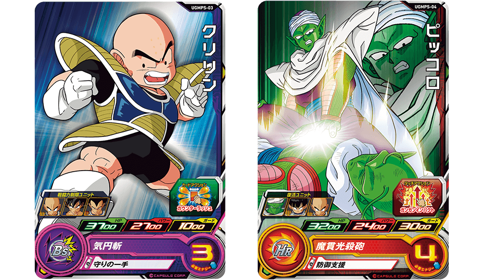 スーパードラゴンボールヒーローズ スターターパック -ナメック星の