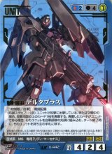 27弾 雷鳴の使徒 - カードランド秋葉原店