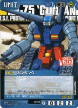 CB2弾 ガンプラ30thメモリアルエディション - カードランド秋葉原店