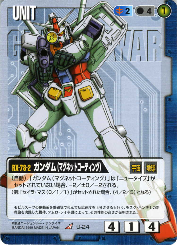 ガンダム(マグネットコーティング) - カードランド秋葉原店