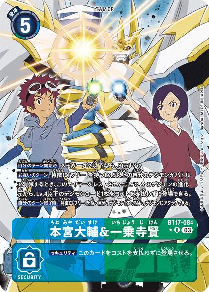 本宮大輔&一乗寺賢 - カードランド秋葉原店