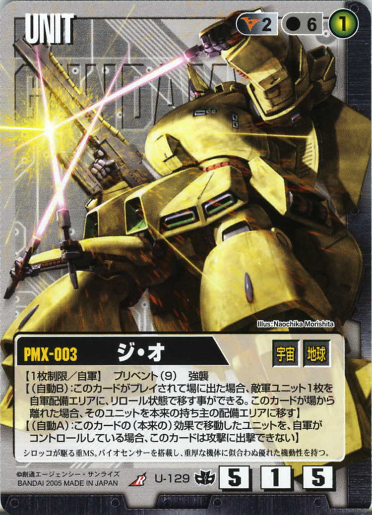 ジ・オ - カードランド秋葉原店