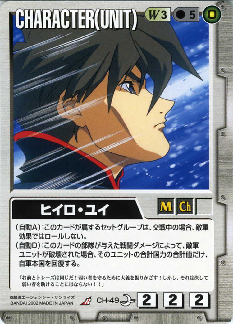 ガンダムカードゲーム プロモ 優勝 プレイマット ヒイロ・ユイ