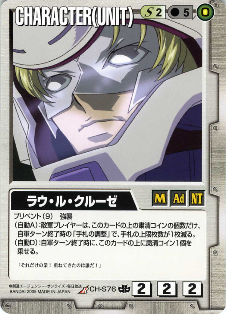 ラウ・ル・クルーゼ - カードランド秋葉原店