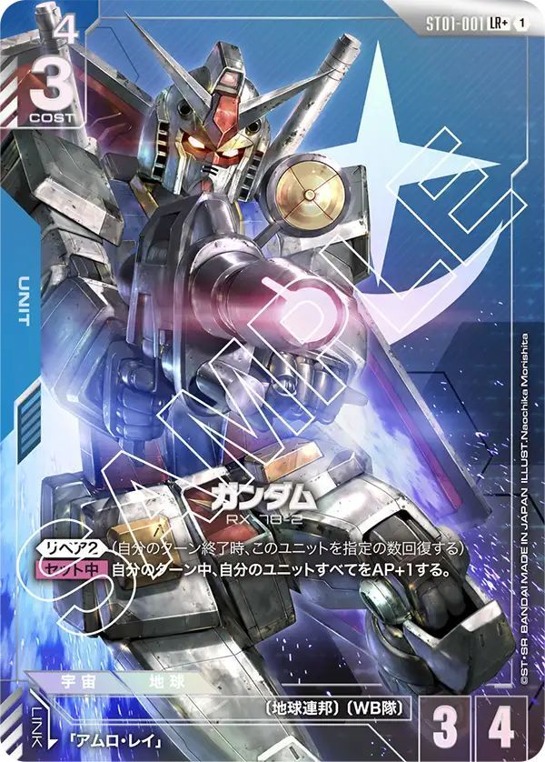 PSA10】エアリアル改修型 LR++ ガンダムカードゲーム パラレル GCG