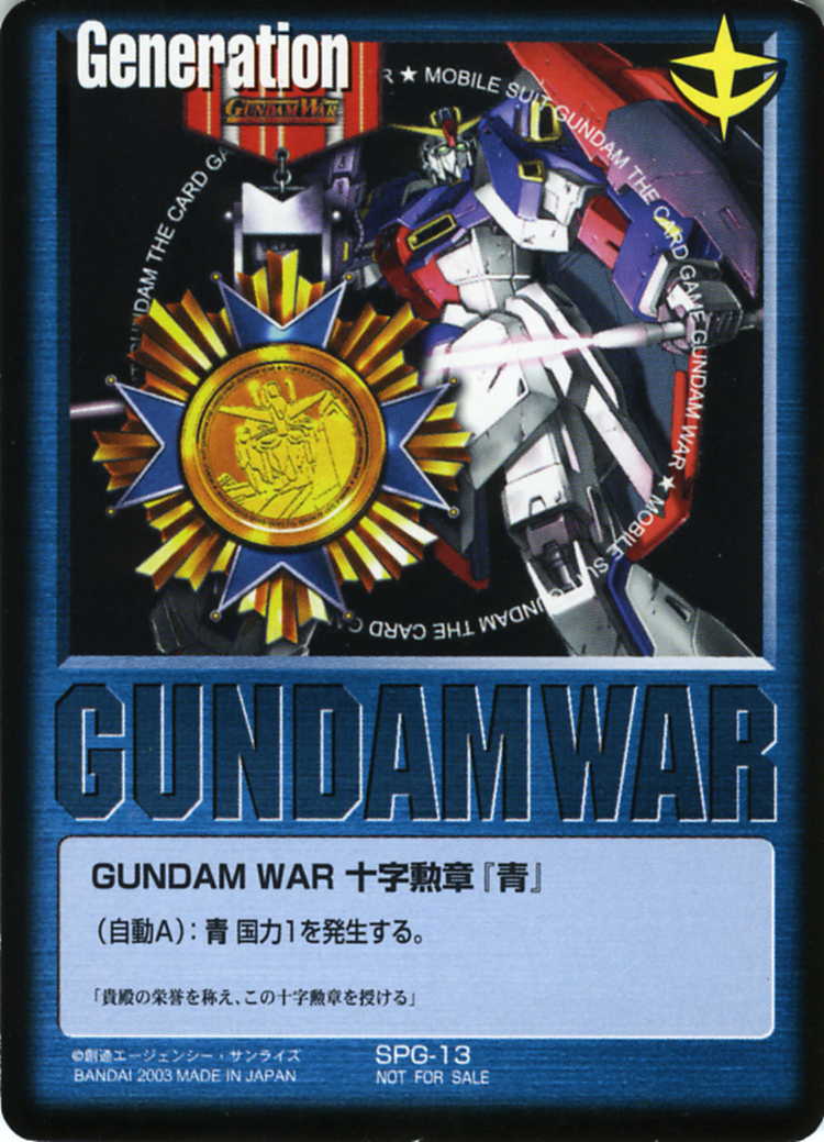 ガンダムウォー GWブースタードラフト十字勲章『茶』（アレンビー）6枚