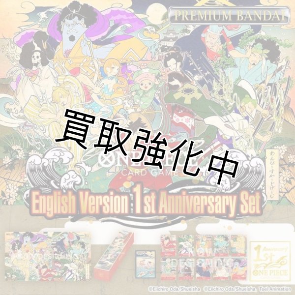 段ボール未開封】 1st anniversary English Version 「英語版 1周年