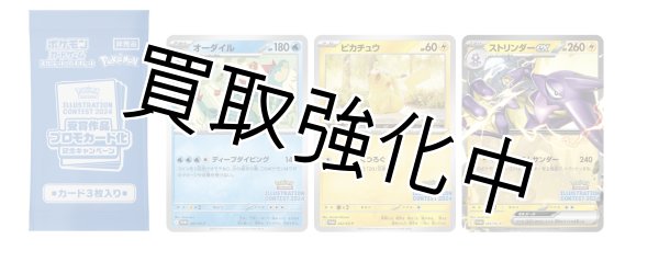 未開封】受賞作品プロモカード化記念キャンペーン - カードショップは