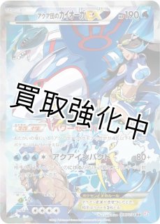 PSA10鑑定済】アクア団のカイオーガEX 〈RR〉[006/034] CP1 1ED