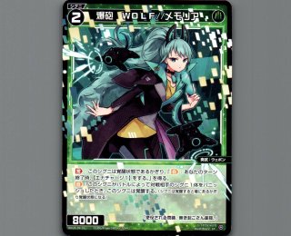WX24-D4 GREEN ALT WANNA - 【カードショップ おうち】世界最大級