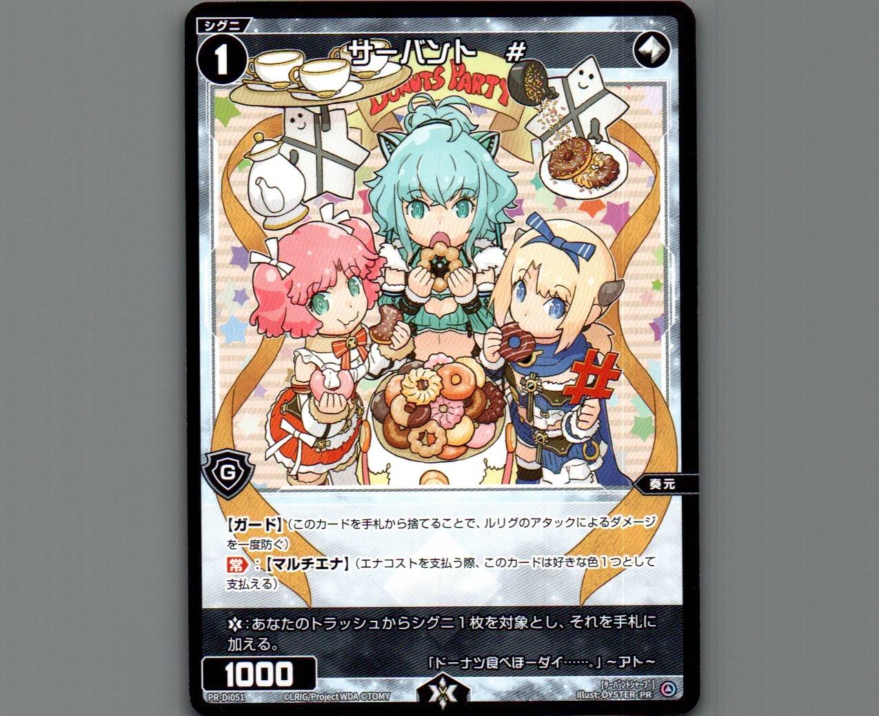サーバント # - 【カードショップ おうち】世界最大級WIXOSS