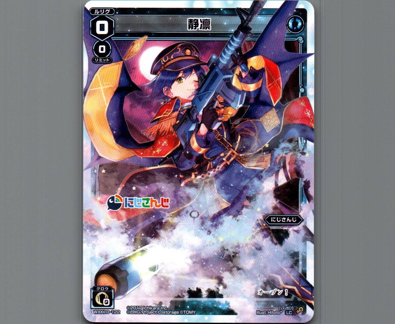 ウィクロス 静凛 WXK10-??? wixoss ウィクロス 静凛 WXK10