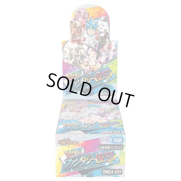デュエル・マスターズ TCG DM24-EX1 超感謝祭 ファンタジーBEST《未
