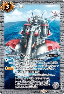 状態A-〕(2024/10)ミネルバ(Xレア仕様)【R】{CB16-070}《白》