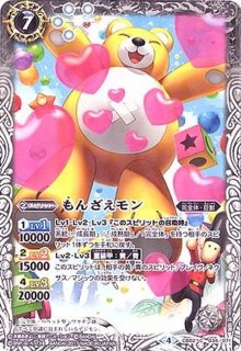 2018/4)もんざえモン(CB03収録)【C】{CB02-034}《白》