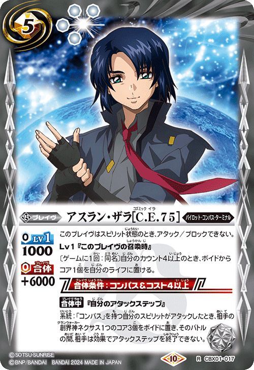 アスラン・ザラ c+ パラレル 2枚セット PR アスラン・ザラ（パラレル